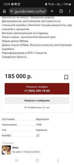 CZM 411. CESKA ZBROJOVKA.Коллекция. Ствол 520 мм. 22WMR. Быстро разбирается 640 и 480мм. 