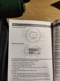 Дальномер до 1000м HuePRO