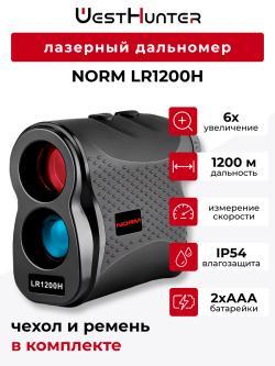 Дальномер на 1200 метров