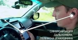 Дальномер SHR SMART 1000 (IOS, Android)