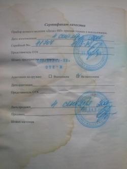 НОВАЯ ЦЕНА - 30 тр! Дедал 480 поколение 2+