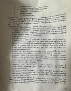 ДЕДАЛ-450-С Охотничий прицел ночного видения 