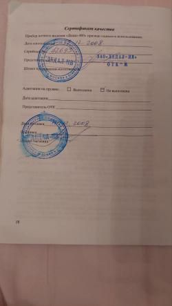 Дедал 480 на ЭОП DЕР 0