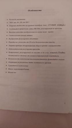 Дедал 480 на ЭОП DЕР 0