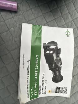 Dedal-T2.380 Hunter LRF