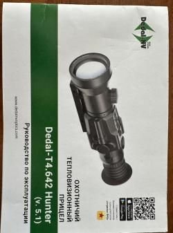 Dedal-T.4 642 Hunter+wiеver