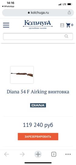 Диана Diana 54T05