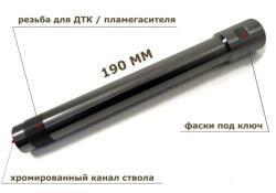 Магазин, рукоять, насадка Впо 205