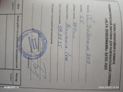 ДОБЕРМАН 