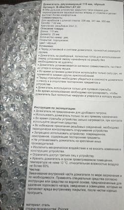 Дожигатель В-46