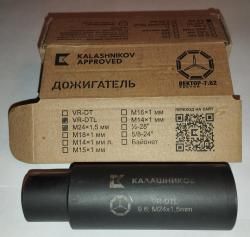 Дожигатель 