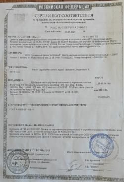 Доп. ствол Blaser R8 308 Win с каннелюрами