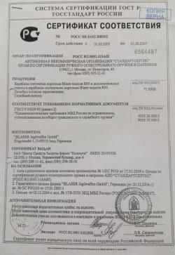 Дополнительный ствол Blaser R-93. 223 Rem