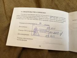 АКС74у СО ТОЗ 93 год