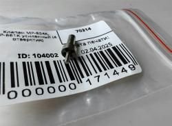 Дрозд МР-661Кс кал. 4.5