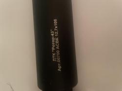 ДТК « Ротор-43» 12,7/108