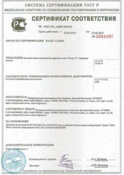 ДТК « Ротор-43» 12,7/108