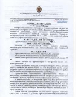Дтк 223 резьба м 15/1 правая