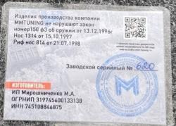  ДТК 223