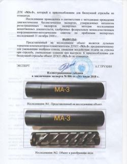 ДТК 223rem, 15/1