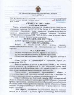 ДТК 223rem, 15/1