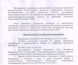 ДТК 22.LR (BoS Rimfire 1/2x20)