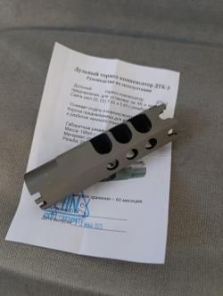 ДТК-3 от Зенитки