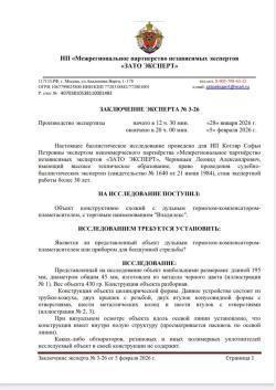 Дтк владилекс 5.45 титан для ак 74