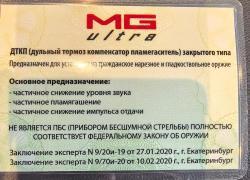 ДТК 9/16"×24 UNEF Browning