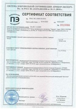 ДТК A-Tec Mega H2 (Норвегия)
