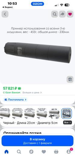 ДТК A-Tec Mega Pro cal. max.30