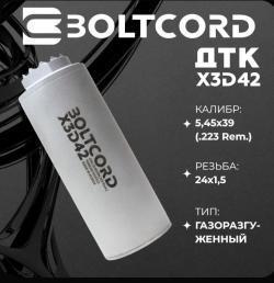 Дтк АК 74 5.45 закрытого типа газоразгруженный СЕРИЯ D42, BOLTCORD, X3