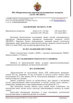 ДТК АКМ, ДТК на Вепрь, ДТК ВПО с резьбой м14х1Л калибр 7,62,308win