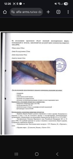 Дтк alfa arms 24x1.5