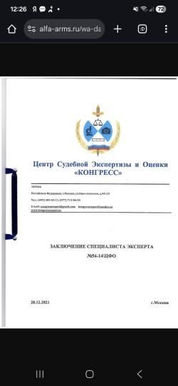 Дтк alfa arms 24x1.5