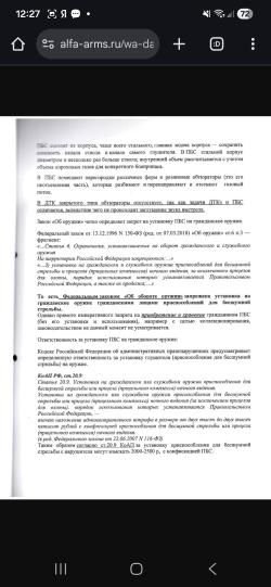 Дтк alfa arms 24x1.5