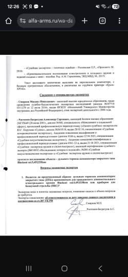 Дтк alfa arms 24x1.5