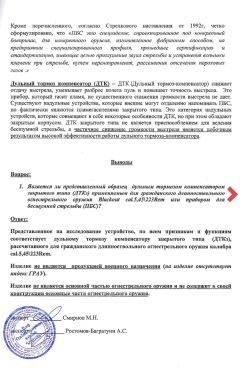 ДТК Alfa Arms Blackout байонет