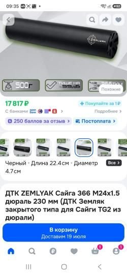 Дтк (банка) 366 ткм на тг2
