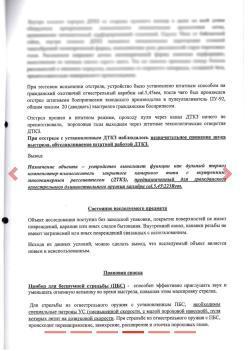 ДТК банка Alfa Arms Blackout M14x1L, 7,62 мм. Альфа Армс