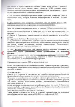 ДТК банка Alfa Arms Blackout M14x1L, 7,62 мм. Альфа Армс