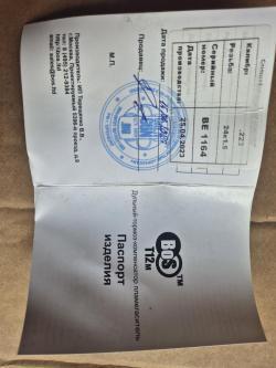 Дтк (банка) BOS калибр 223 или 5,45×39