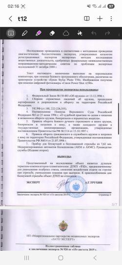 Дтк (банка) BOS калибр 223 или 5,45×39