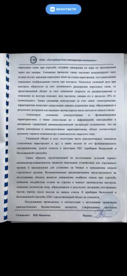 Дтк (Банка) Гексагон 1/2 28 AR15