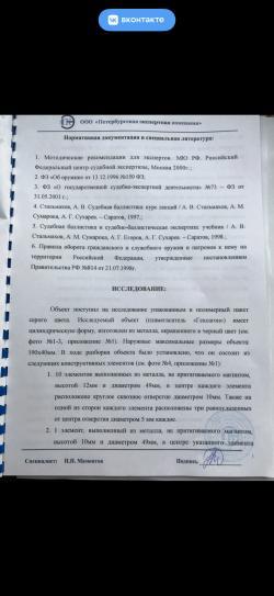 Дтк (Банка) Гексагон 1/2 28 AR15