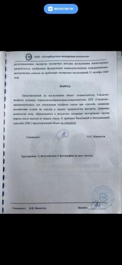 Дтк (Банка) Гексагон 1/2 28 AR15