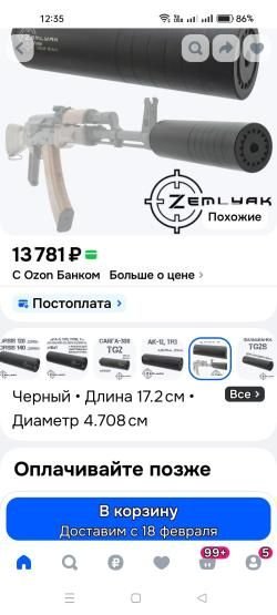 ДТК (банка, глушитель) Zemlyak (Земляк) АК-74, АК-103, Сайга-МК