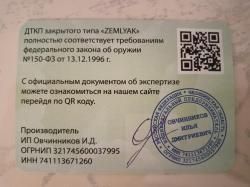 ДТК (банка, глушитель) Zemlyak (Земляк) АК-74, АК-103, Сайга-МК