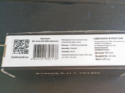 ДТК boltcord 7.62