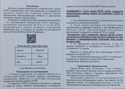 ДТК B.O.S. для 22.lr (CZ, ТОЗ) 